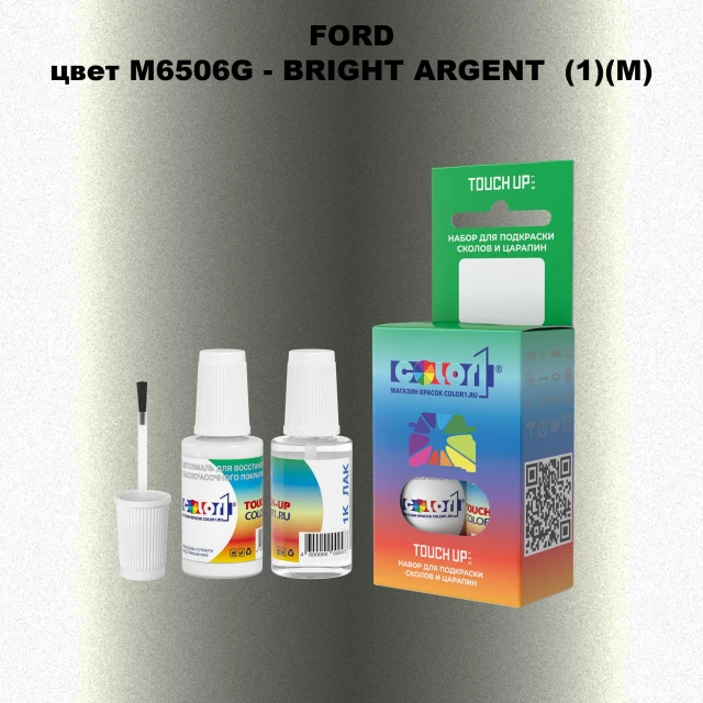 Краска для сколов во флаконе с кисточкой FORD, цвет M6506G - BRIGHT ARGENT (1)(M)