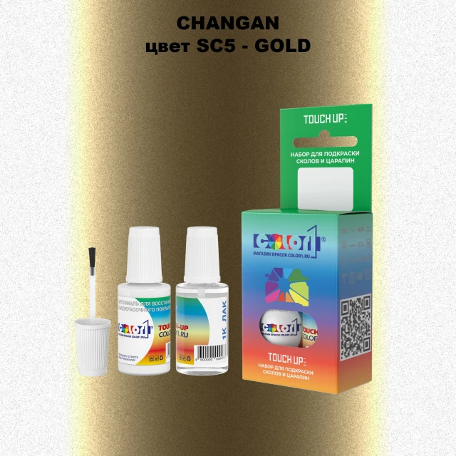 Краска для сколов во флаконе с кисточкой CHANGAN, цвет SC5 - GOLD