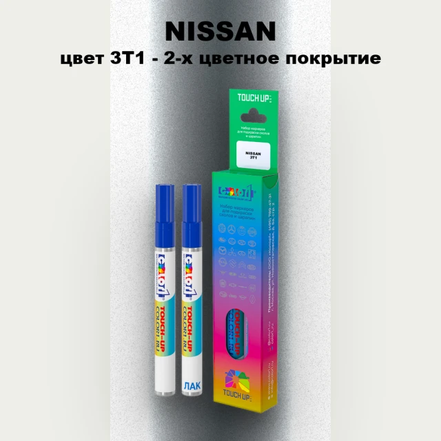 Карандаш-маркер с краской NISSAN, цвет 3T1 - 2-х цветное покрытие
