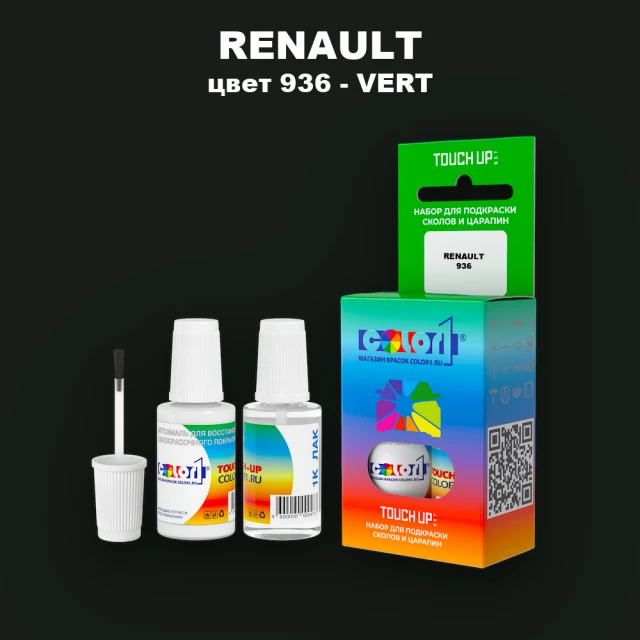 Краска для сколов во флаконе с кисточкой RENAULT, цвет 936 - VERT