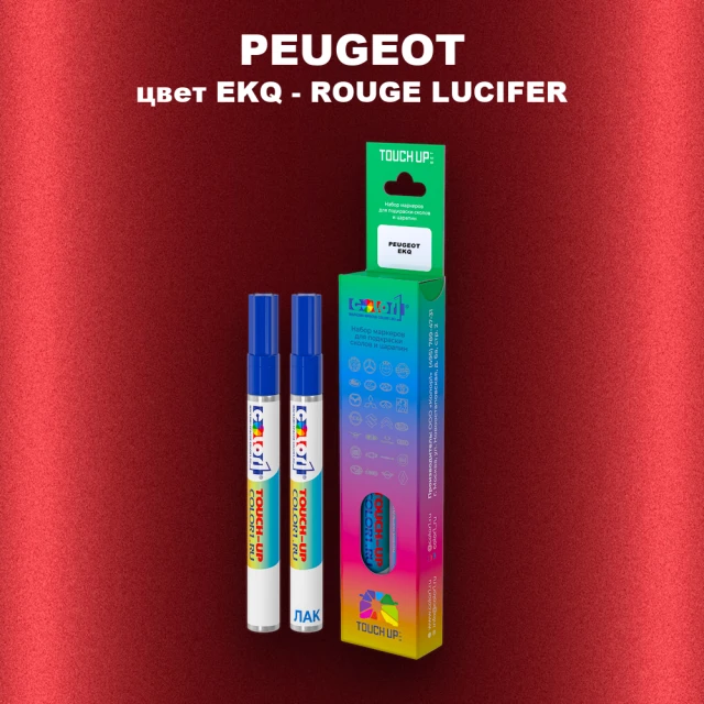 Маркер с краской PEUGEOT, цвет EKQ - ROUGE LUCIFER