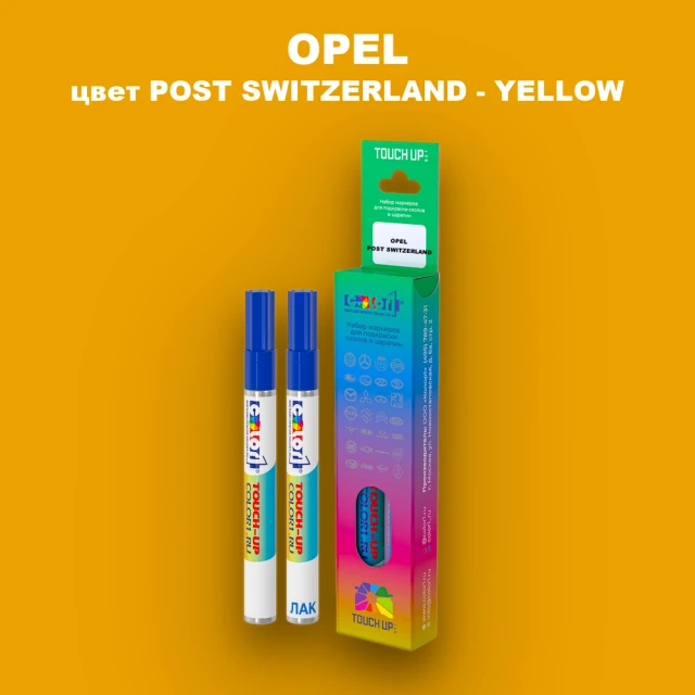 Карандаш-маркер с краской OPEL, цвет POST SWITZERLAND - YELLOW