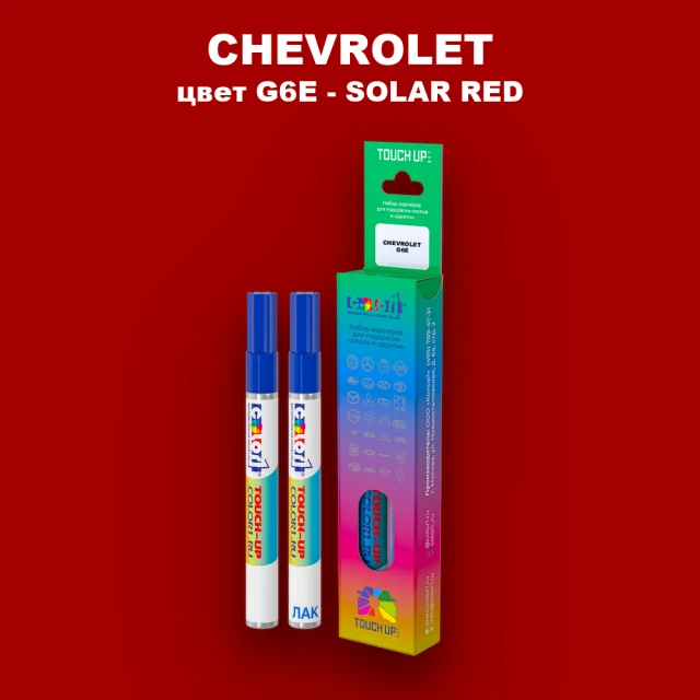 Маркер с краской CHEVROLET, цвет G6E - SOLAR RED