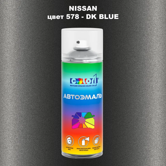 Аэрозольная краска NISSAN, цвет 578 - DK BLUE