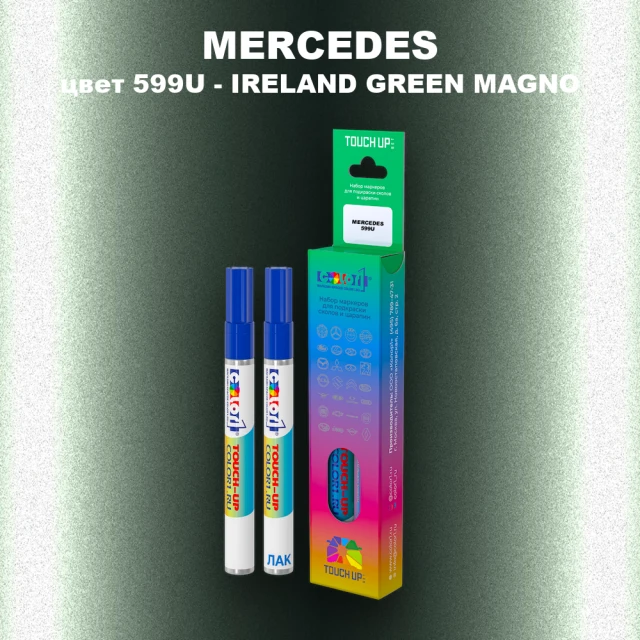 Маркер с краской MERCEDES, цвет 599U - IRELAND GREEN MAGNO