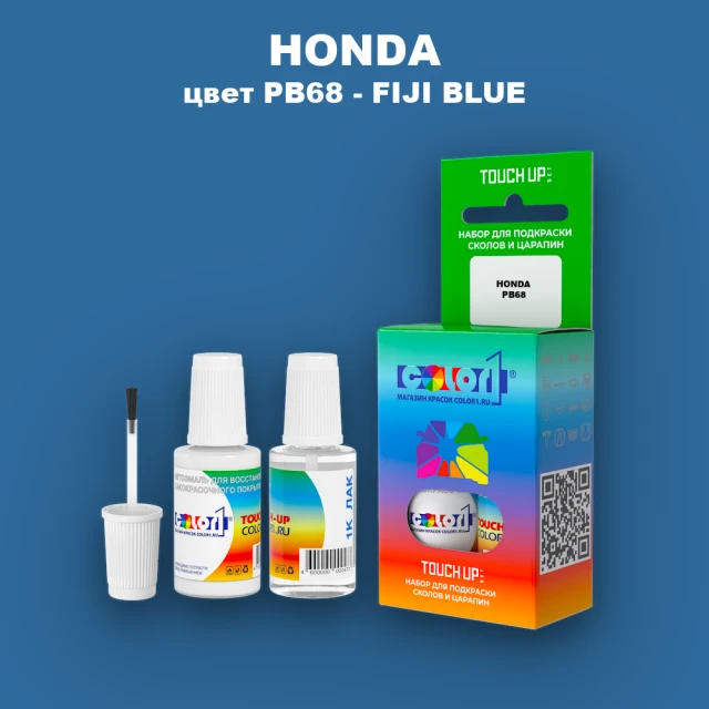 Краска для сколов во флаконе с кисточкой HONDA, цвет PB68 - FIJI BLUE