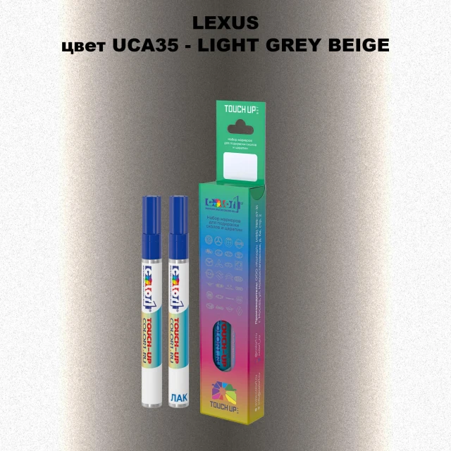 Маркер с краской LEXUS, цвет UCA35 - LIGHT GREY BEIGE