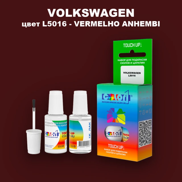 Краска для сколов во флаконе с кисточкой VOLKSWAGEN, цвет L5016 - VERMELHO ANHEMBI