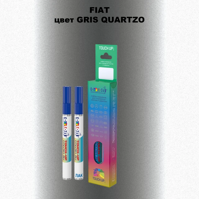 Маркер с краской FIAT, цвет - GRIS QUARTZO