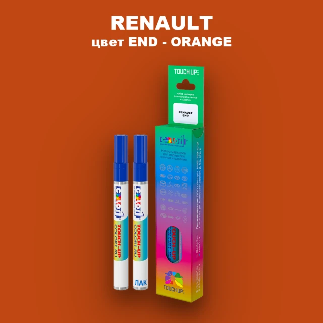Карандаш-маркер с краской RENAULT, цвет END - ORANGE
