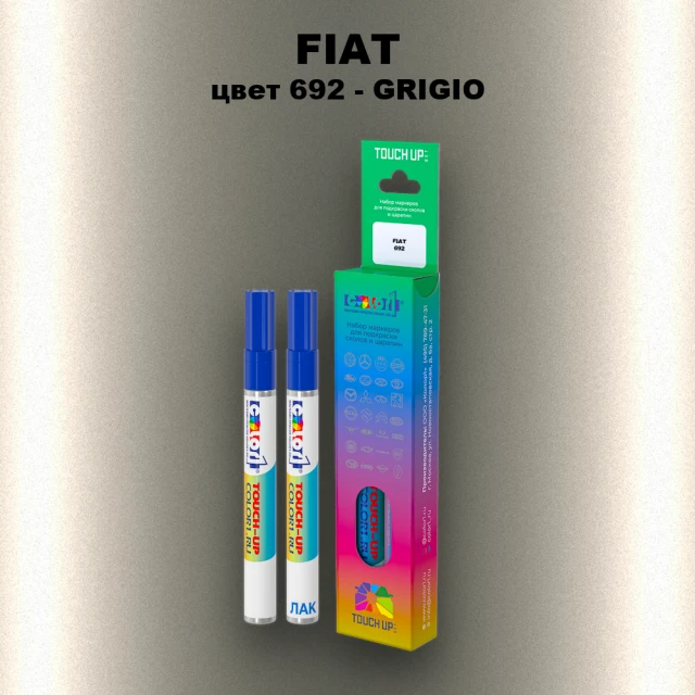 Маркер с краской FIAT, цвет 692 - GRIGIO