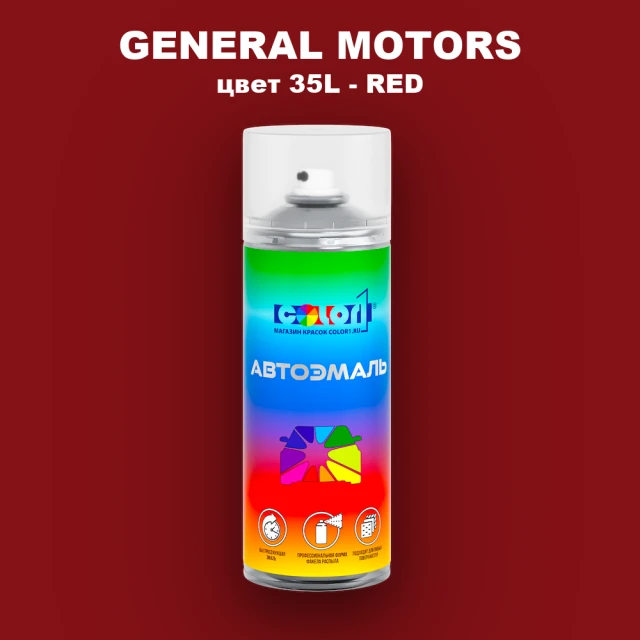 Аэрозольная краска GM цвет GM - 35L - RED