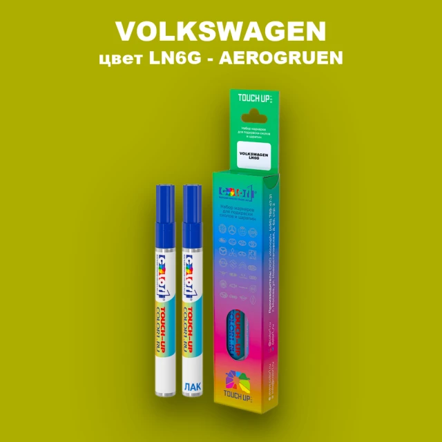 Маркер с краской VOLKSWAGEN, цвет LN6G - AEROGRUEN
