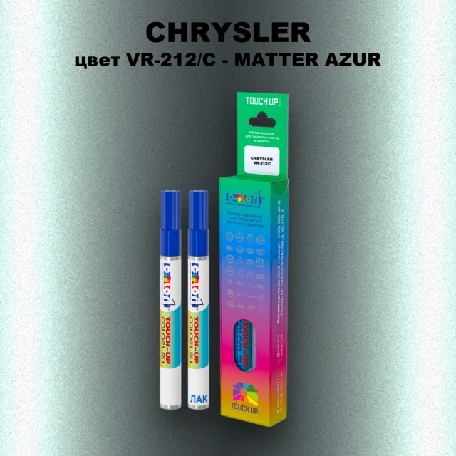 Маркер с краской CHRYSLER, цвет VR-212/C - MATTER AZUR