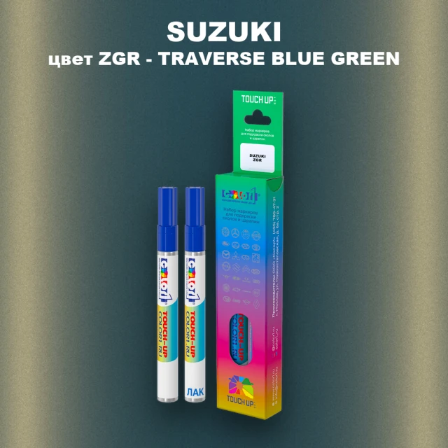 Карандаш-маркер с краской SUZUKI, цвет ZGR - TRAVERSE BLUE GREEN
