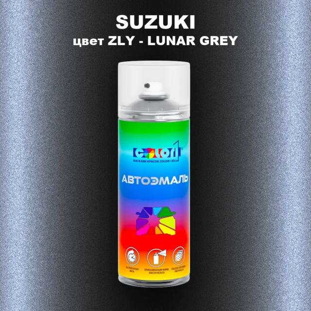 Аэрозольная краска SUZUKI, цвет ZLY - LUNAR GREY