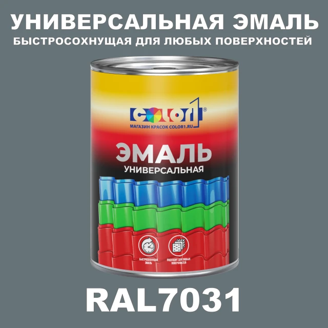 Краска автомобильная универсальная, цвет RAL 7031, в комплекте с отвердителем (растворителем), 1кг + 0,5л