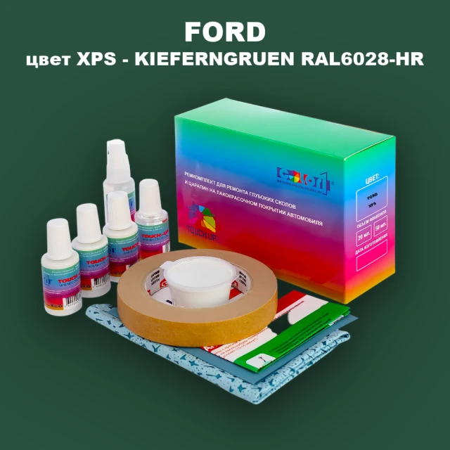 Ремкомплект для ремонта глубоких сколов и царапин FORD, цвет XPS - KIEFERNGRUEN RAL6028-HR