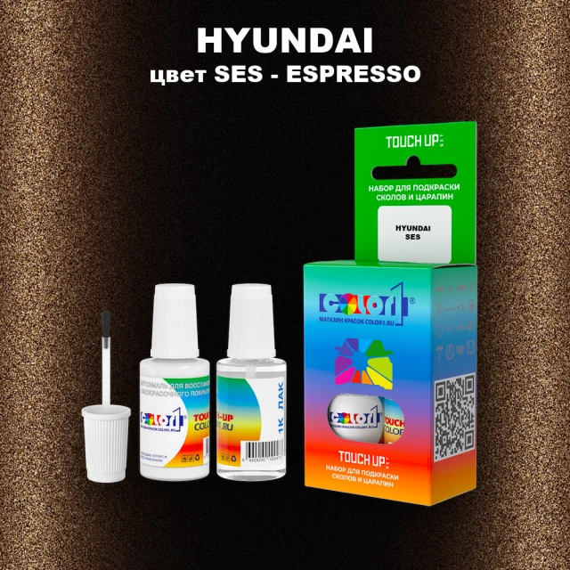 Краска для сколов во флаконе с кисточкой HYUNDAI, цвет SES - ESPRESSO