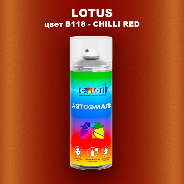 Аэрозольная краска LOTUS, цвет B118 - CHILLI RED