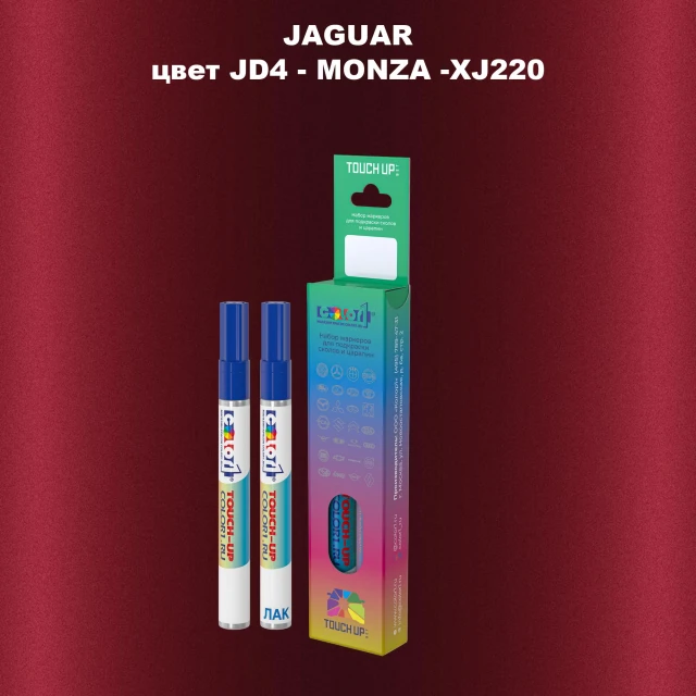 Маркер с краской JAGUAR, цвет JD4 - MONZA -XJ220