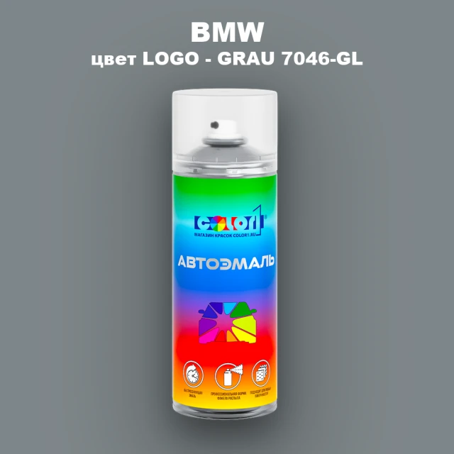 Аэрозольная краска BMW, цвет LOGO - GRAU 7046-GL