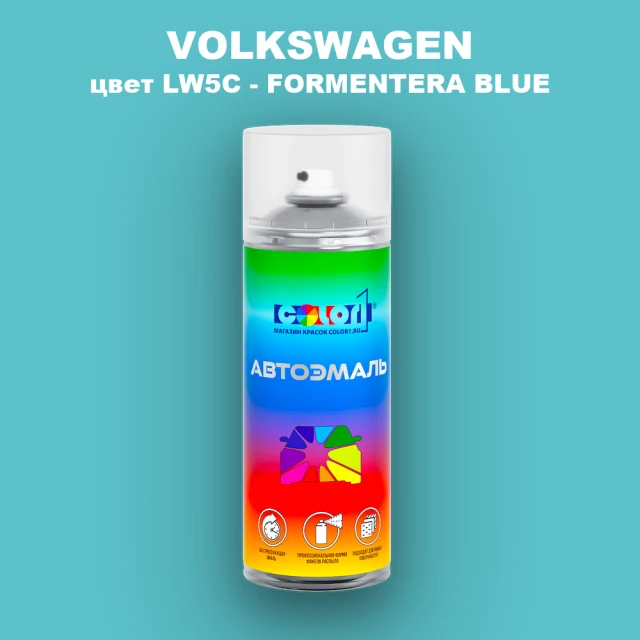 Аэрозольная краска VOLKSWAGEN, цвет LW5C - FORMENTERA BLUE