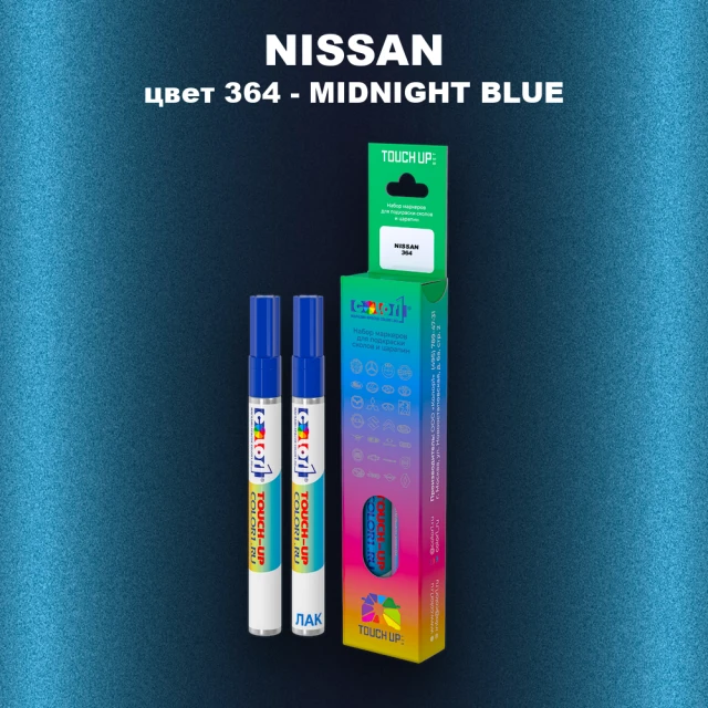 Маркер с краской NISSAN, цвет 364 - MIDNIGHT BLUE