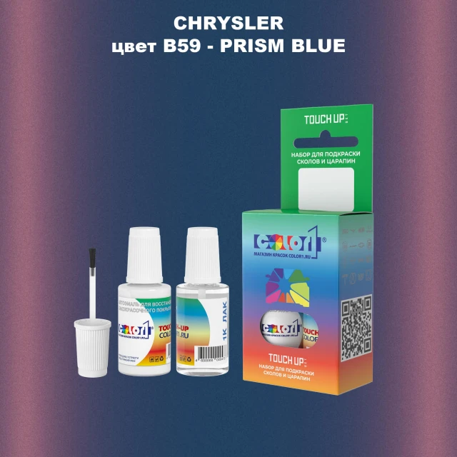 Краска для сколов во флаконе с кисточкой CHRYSLER, цвет B59 - PRISM BLUE