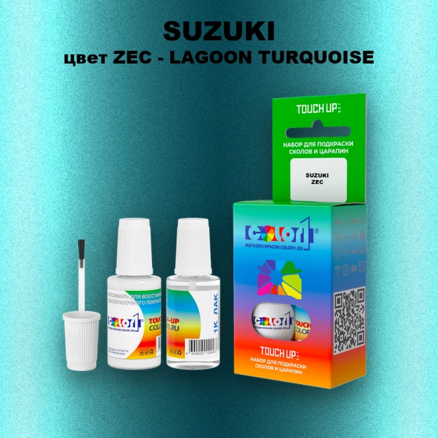 Краска для сколов во флаконе с кисточкой SUZUKI, цвет ZEC - LAGOON TURQUOISE