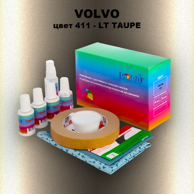 Ремкомплект для ремонта глубоких сколов и царапин VOLVO, цвет 411 - PLATINA BEIGE