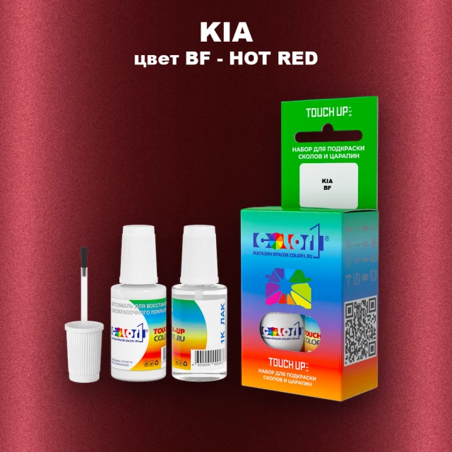 Краска для сколов во флаконе с кисточкой KIA, цвет BF - HOT RED