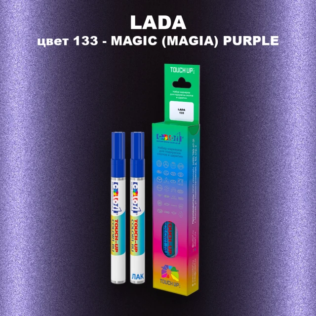 Маркер с краской LADA, цвет 133 - MAGIC (MAGIA) PURPLE