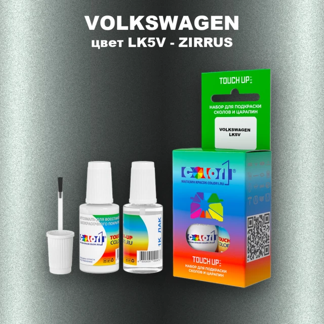 Краска для сколов во флаконе с кисточкой VOLKSWAGEN, цвет LK5V - ZIRRUS