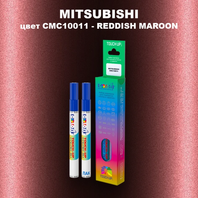 Карандаш-маркер с краской MITSUBISHI, цвет CMC10011 - REDDISH MAROON