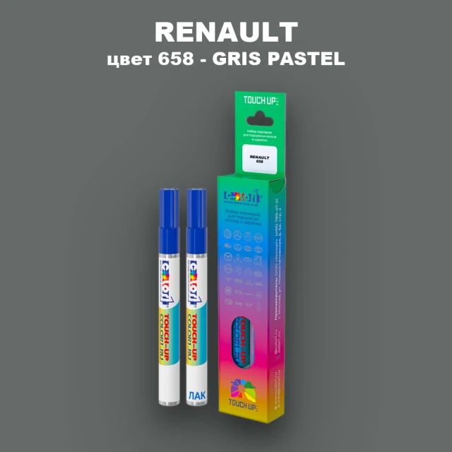 Карандаш-маркер с краской RENAULT, цвет 658 - GRIS PASTEL