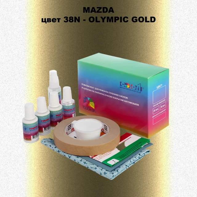 Ремкомплект для ремонта глубоких сколов и царапин MAZDA, цвет 38N - OLYMPIC GOLD