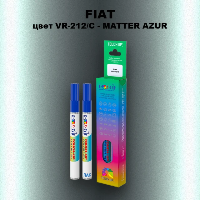 Маркер с краской FIAT, цвет VR-212/C - MATTER AZUR