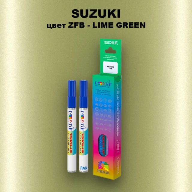 Карандаш-маркер с краской SUZUKI, цвет ZFB - LIME GREEN