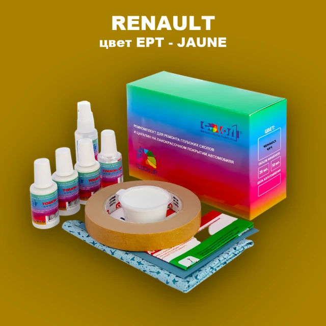 Ремкомплект для ремонта глубоких сколов и царапин RENAULT, цвет EPT - JAUNE