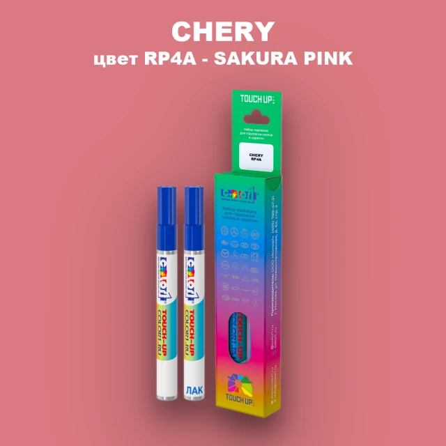 Маркер с краской CHERY, цвет RP4A - SAKURA PINK