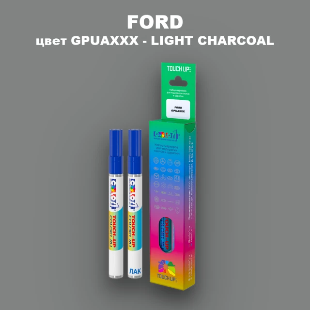 Маркер с краской FORD, цвет GPUAXXX - LIGHT CHARCOAL