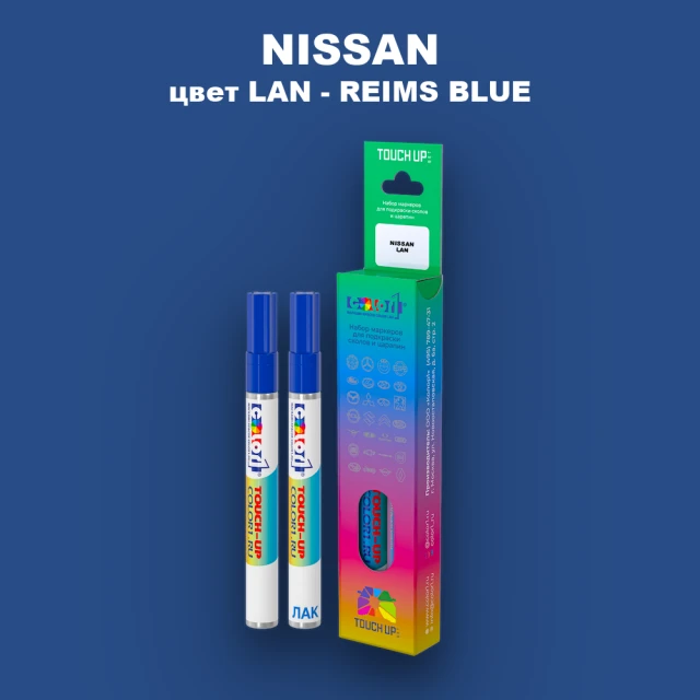 Карандаш-маркер с краской NISSAN, цвет LAN - REIMS BLUE