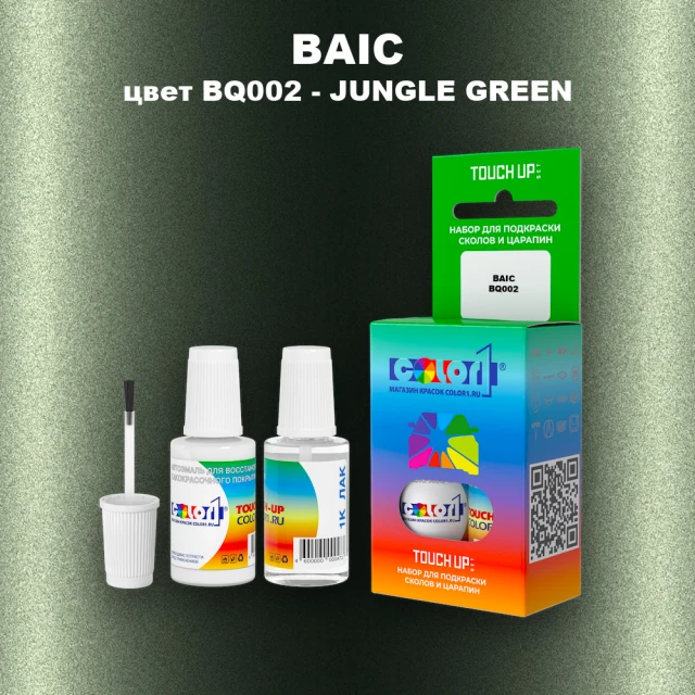 Краска для сколов во флаконе с кисточкой BAIC, цвет BQ002 - JUNGLE GREEN