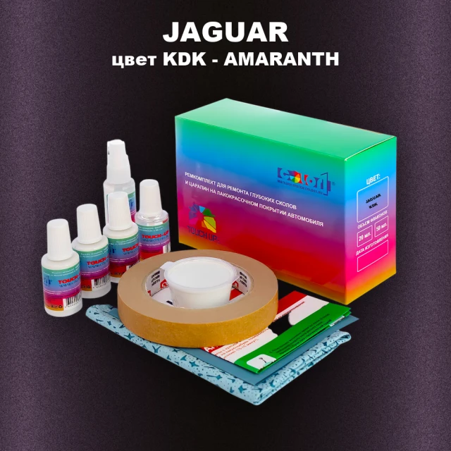 Ремкомплект для ремонта глубоких сколов и царапин JAGUAR, цвет KDK - AMARANTH