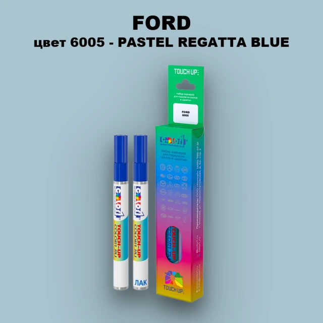 Маркер с краской FORD, цвет 6005 - PASTEL REGATTA BLUE