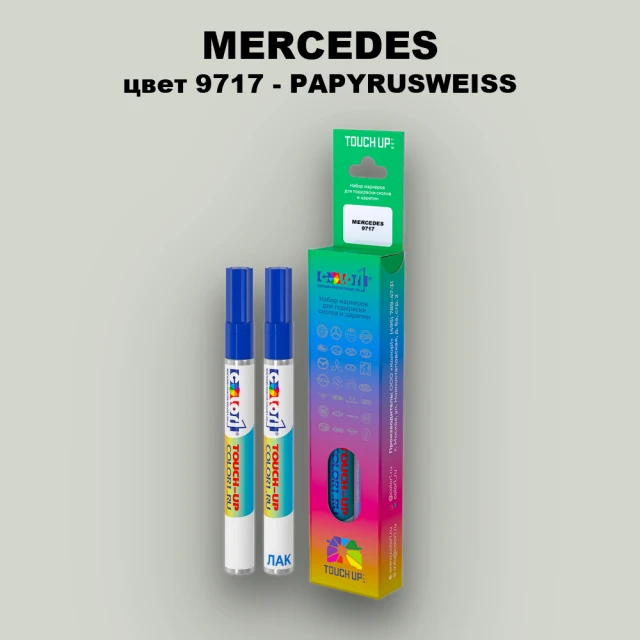 Маркер с краской MERCEDES, цвет 9717 - PAPYRUSWEISS