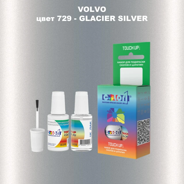 Краска для сколов во флаконе с кисточкой VOLVO, цвет 729 - GLACIER SILVER