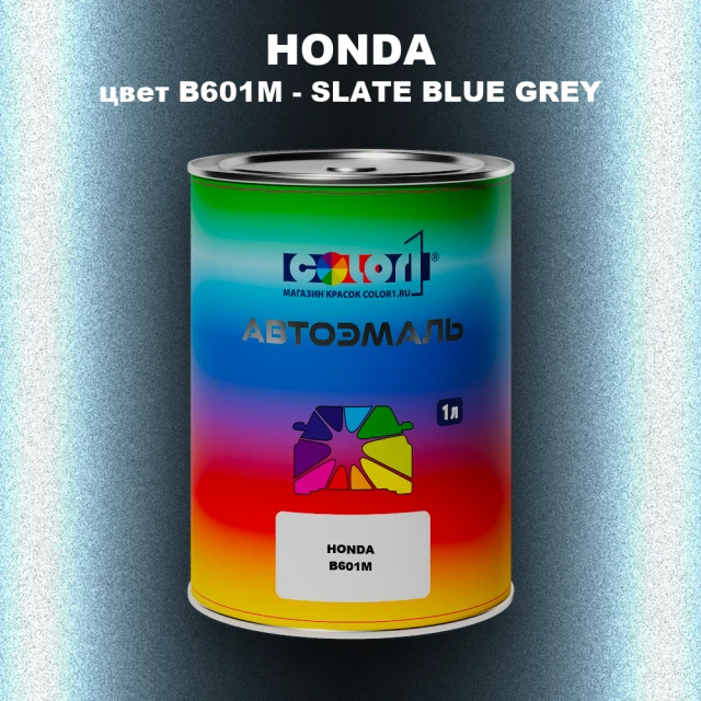 Автомобильная краска HONDA, цвет B601M - SLATE BLUE GREY