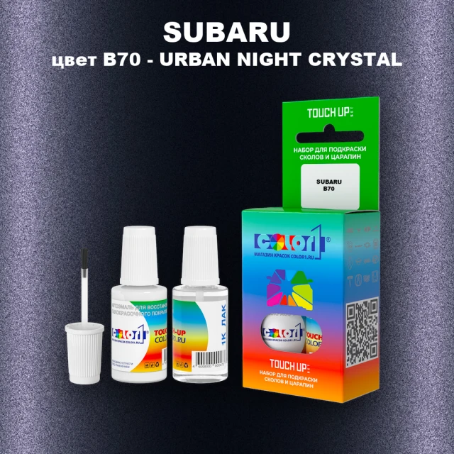 Краска для сколов во флаконе с кисточкой SUBARU, цвет B70 - URBAN NIGHT CRYSTAL
